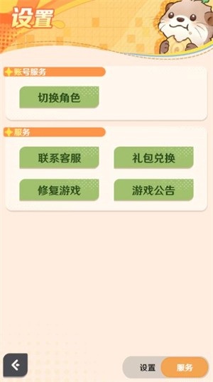 解忧小食光小游戏