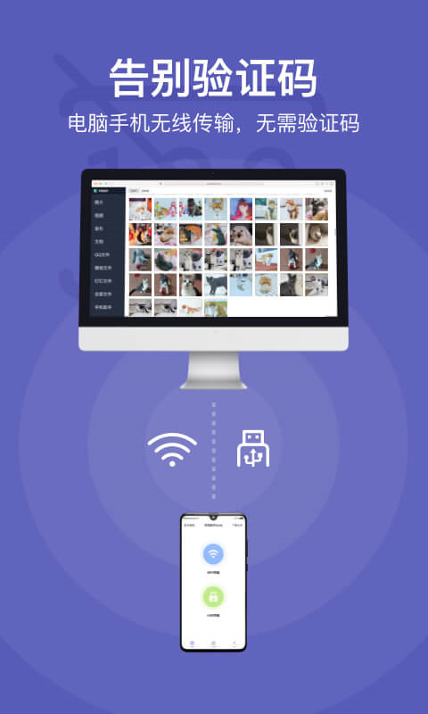 Hi传输助手官方版10913