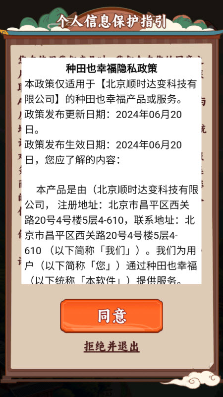 种田也幸福红包版20366