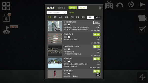 甜瓜游乐场30.0版本1