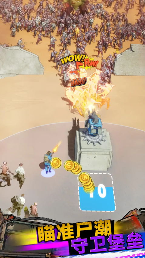 生存联盟最新版20370