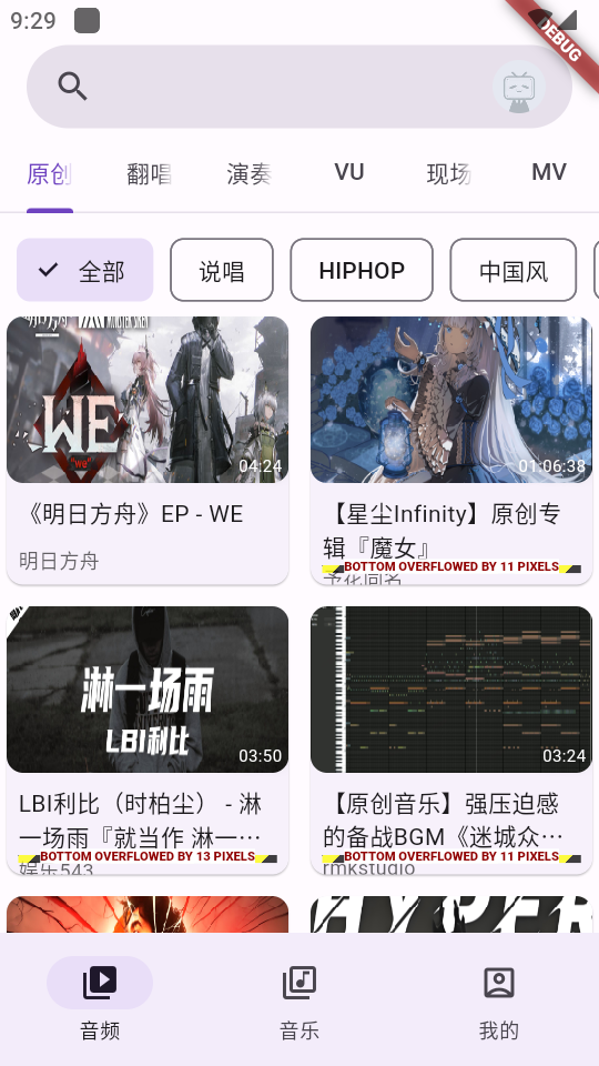 哔哩MV音乐1