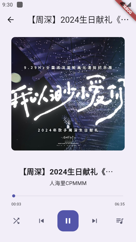 哔哩MV音乐2