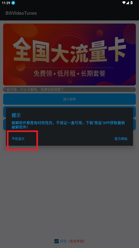 怎么用截图1