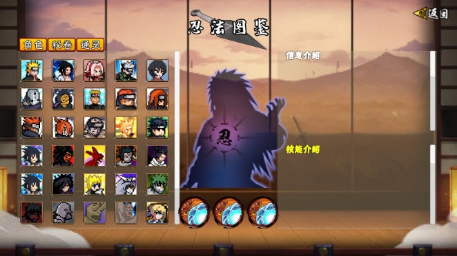 像素火影u鼬神单机版20381