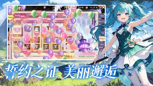 龙之战歌2025版20382