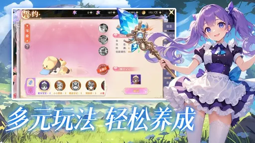 龙之战歌2025版20382