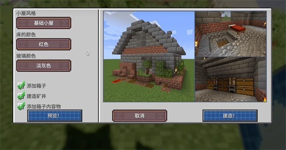 我的世界落幕曲