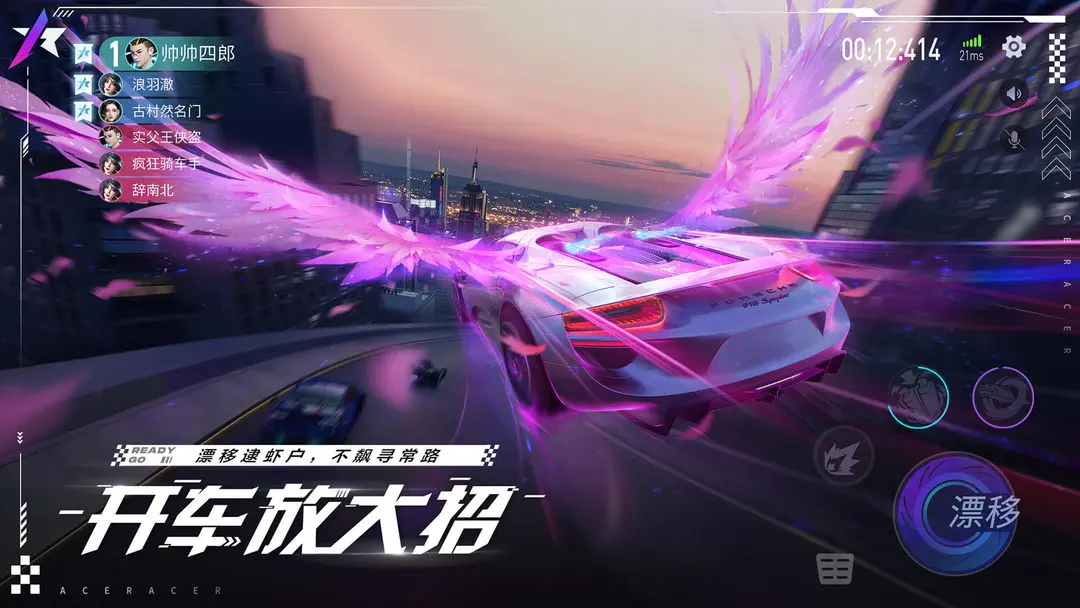王牌竞速二周年版0