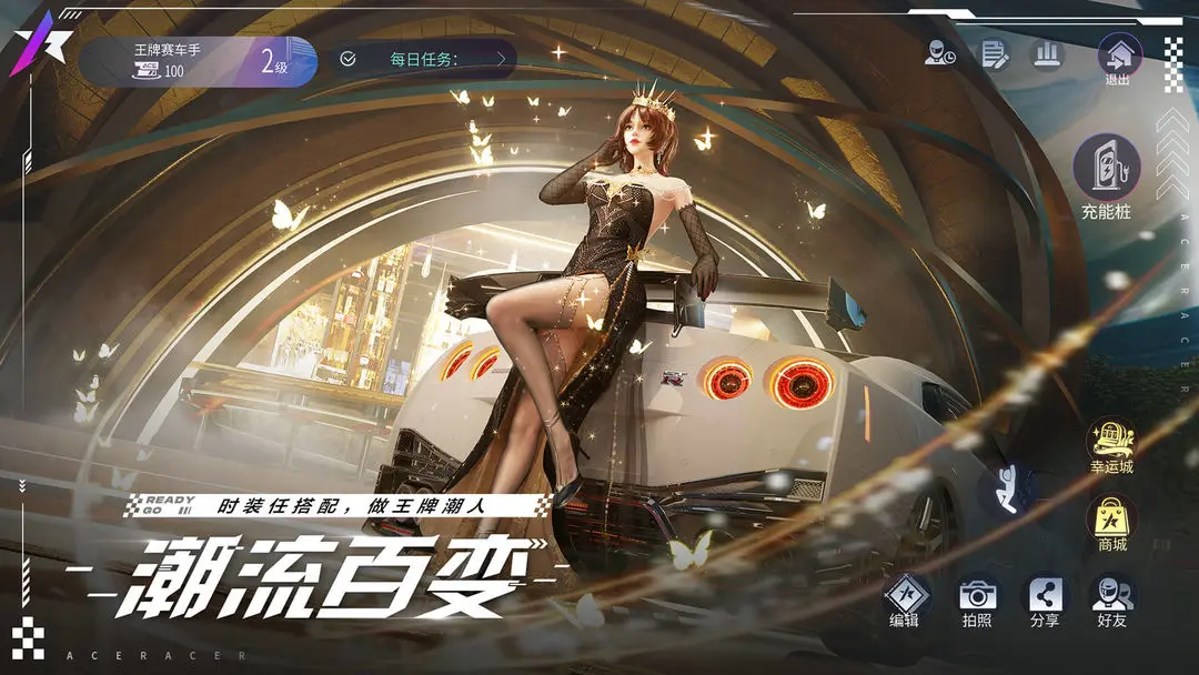 王牌竞速二周年版2