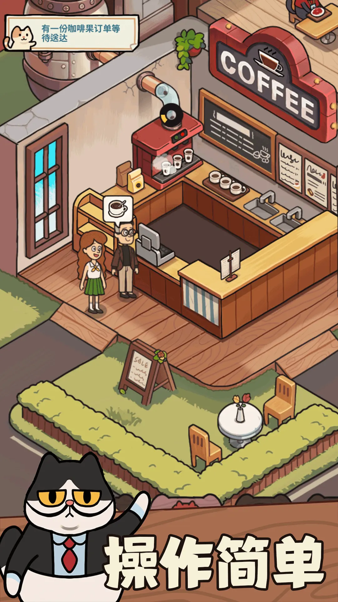 一家咖啡店最新版20388