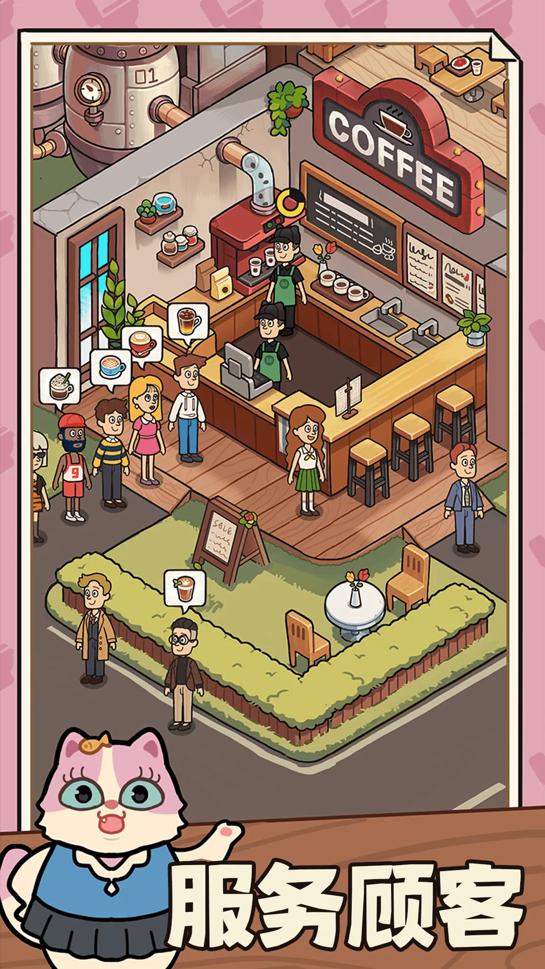 一家咖啡店最新版20388