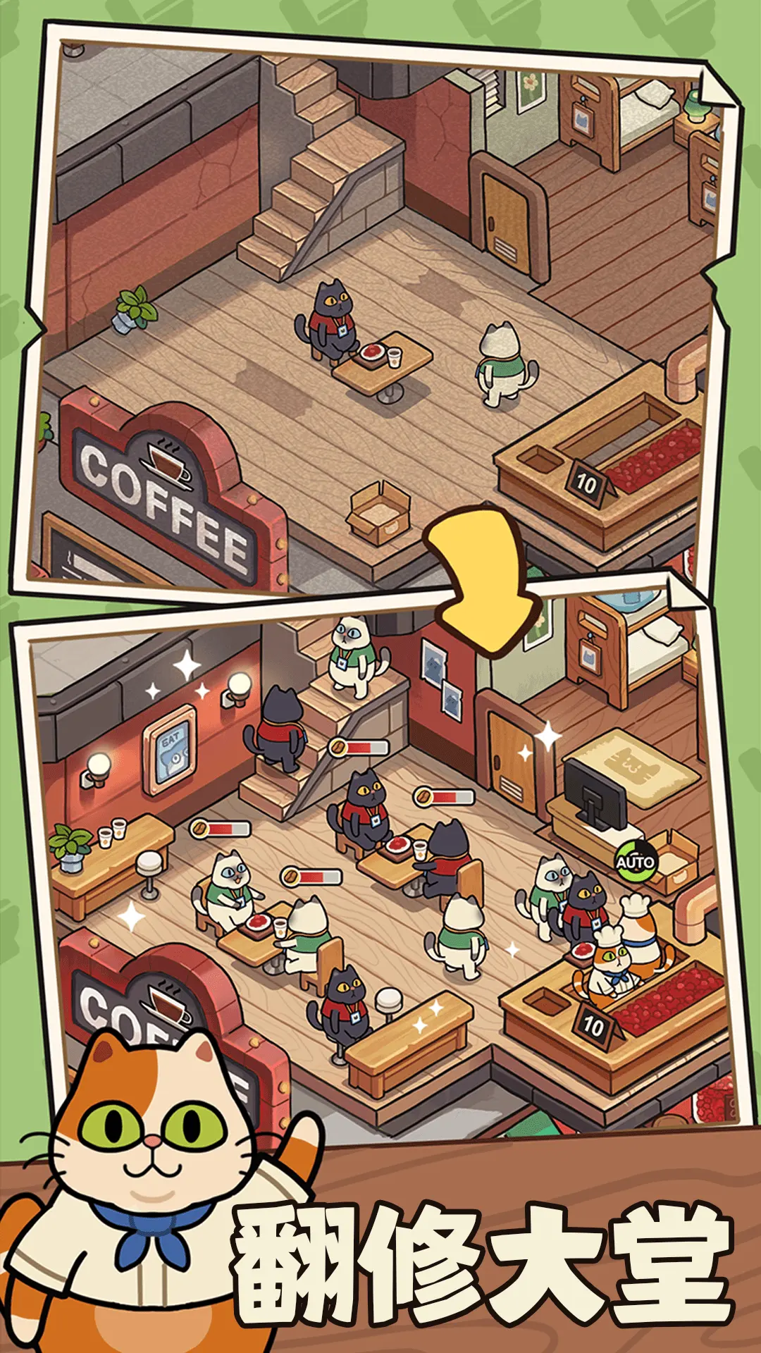 一家咖啡店最新版20388