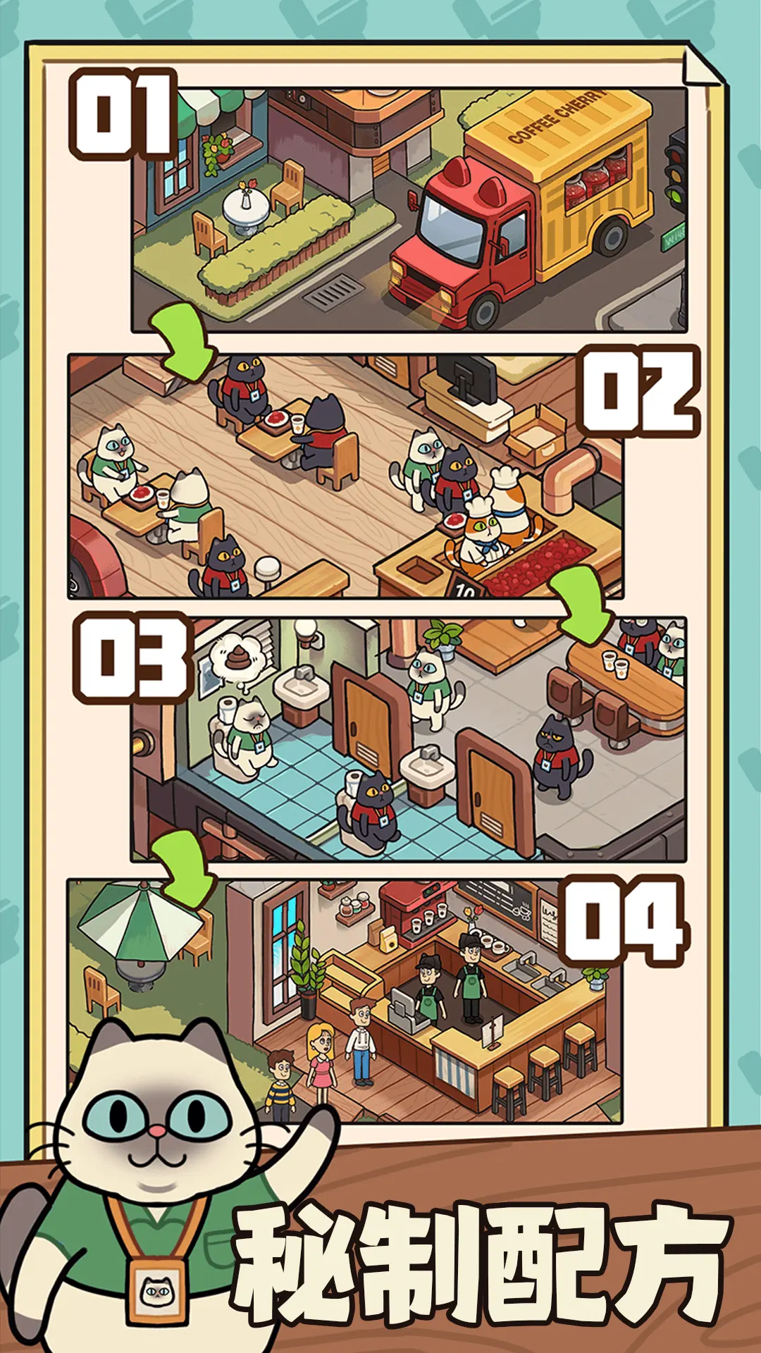 一家咖啡店最新版