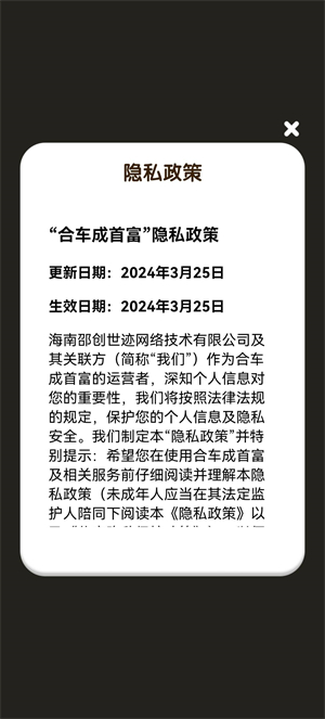 合车成首富红包版0