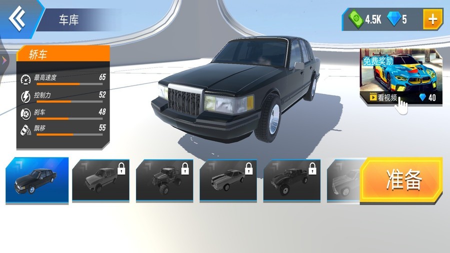 狂野老司机手游20392