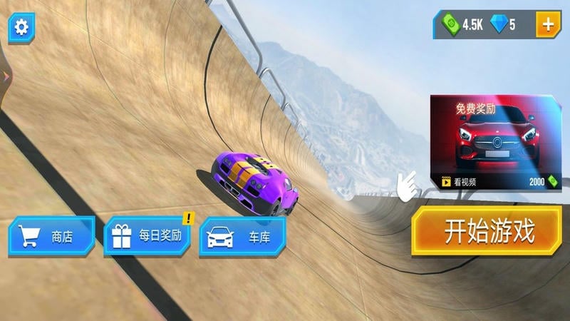 狂野老司机手游