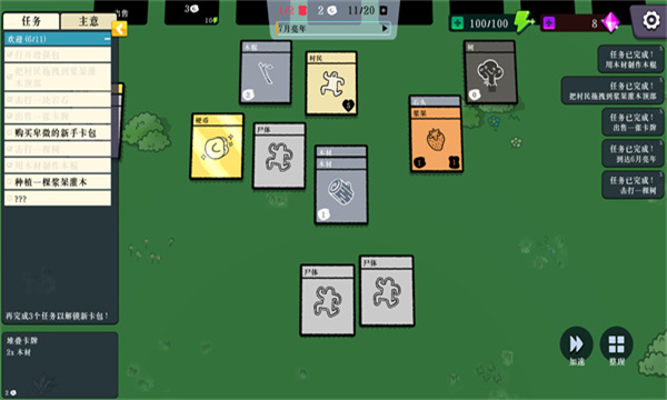 我的堆叠世界免广告版2