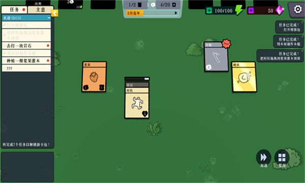 我的堆叠世界免广告版1