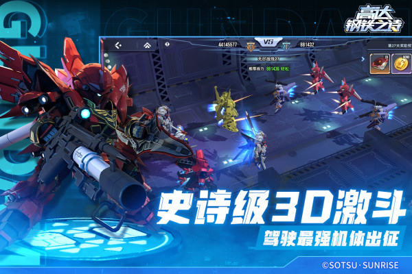 高达钢铁之诗0.1折版0