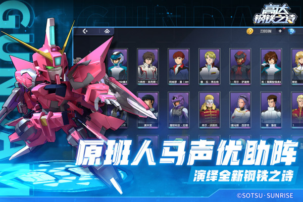 高达钢铁之诗0.1折版1