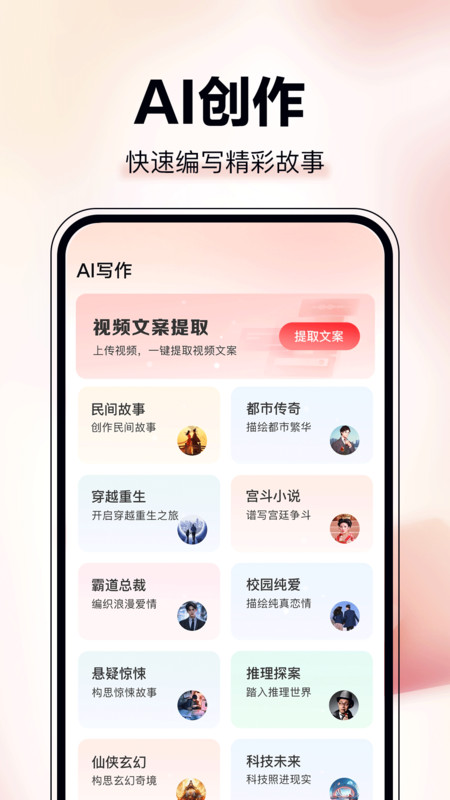 AI图文成片10924
