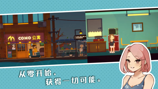 小生活悠闲小镇物语官方版0