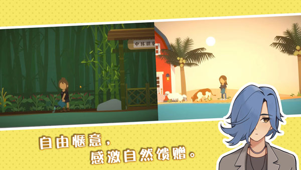 小生活悠闲小镇物语官方版2