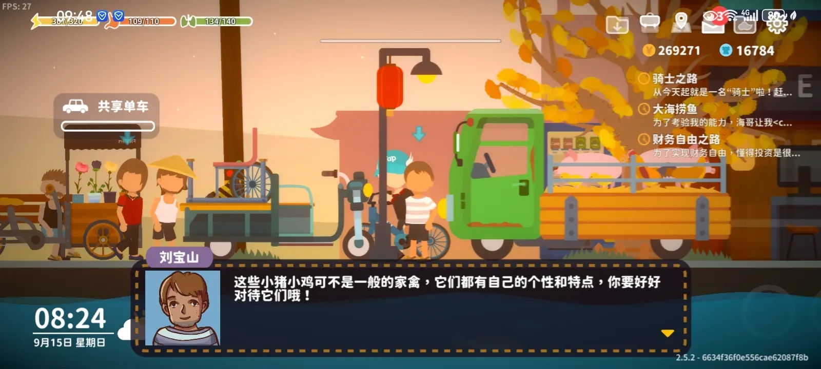 小生活悠闲小镇物语官方版