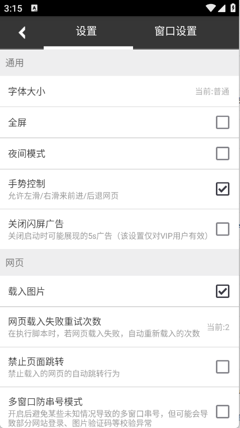 自动浏览器手机版10927