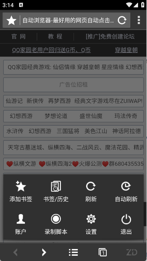 自动浏览器手机版10927