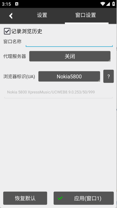 自动浏览器手机版