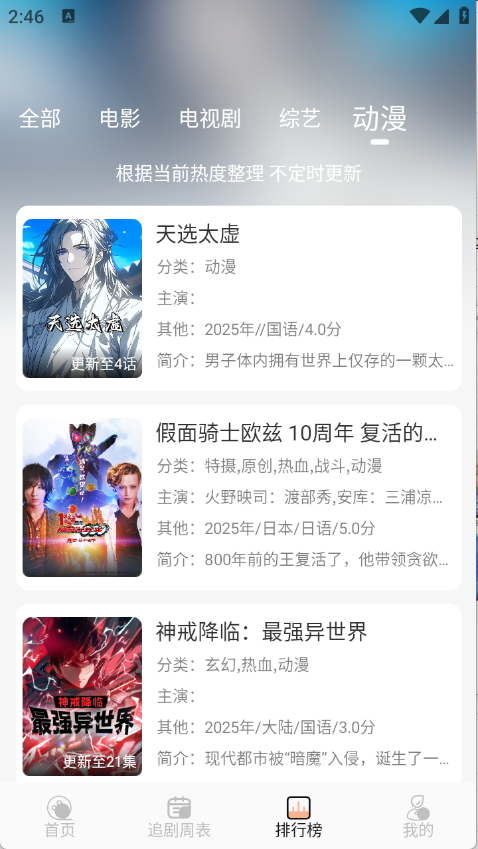 诺映TV2