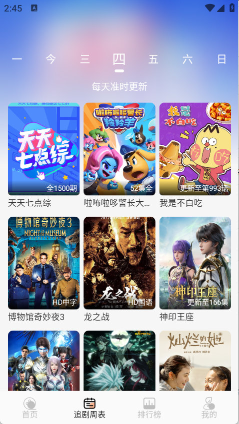 诺映TV4