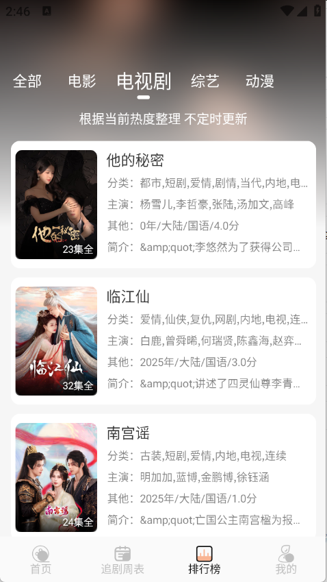 诺映TV3