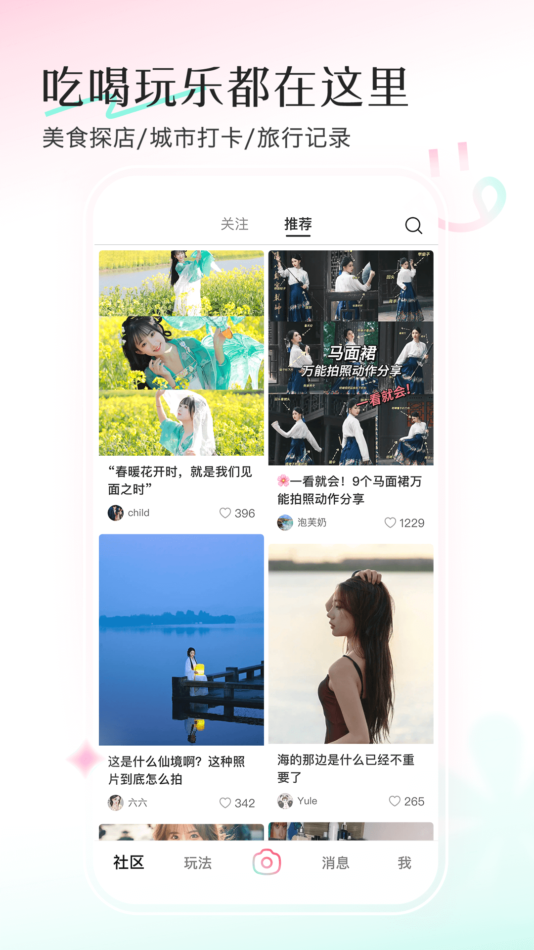 轻颜相机安卓版2