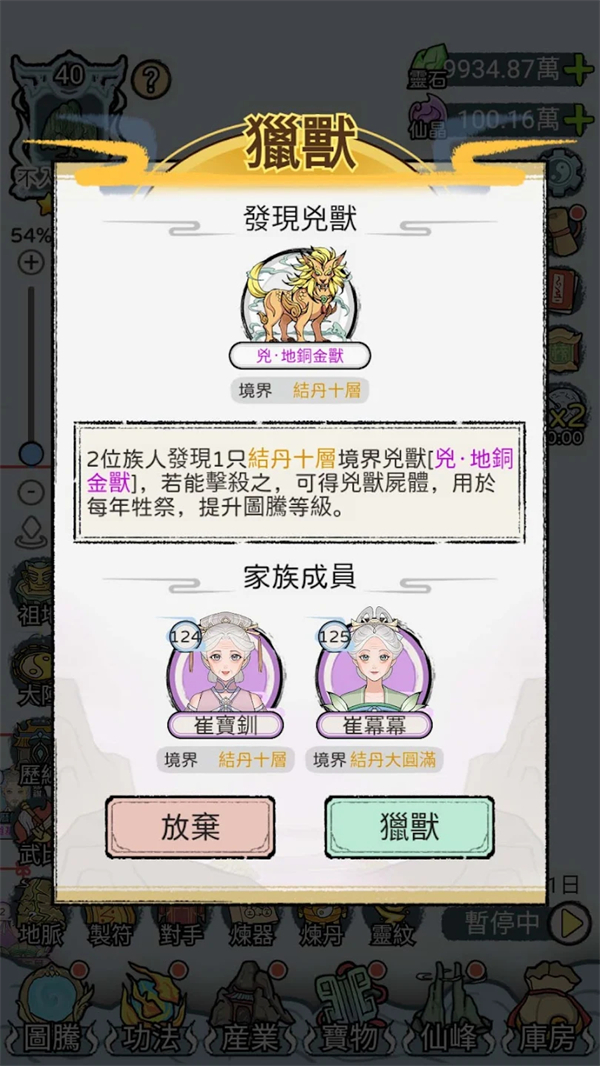 开宗立派模拟器折相思20407