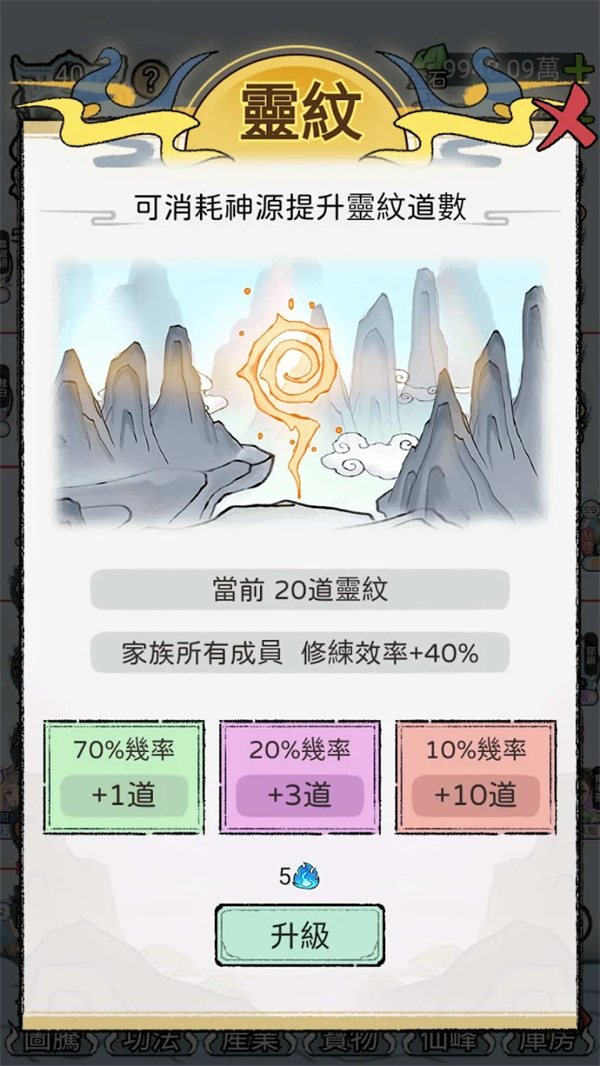 开宗立派模拟器折相思20407