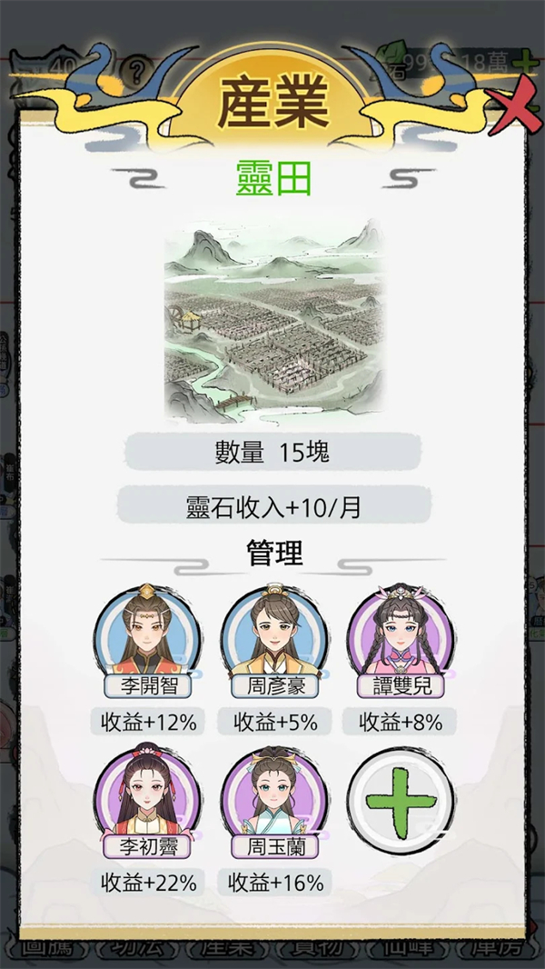 开宗立派模拟器折相思20407