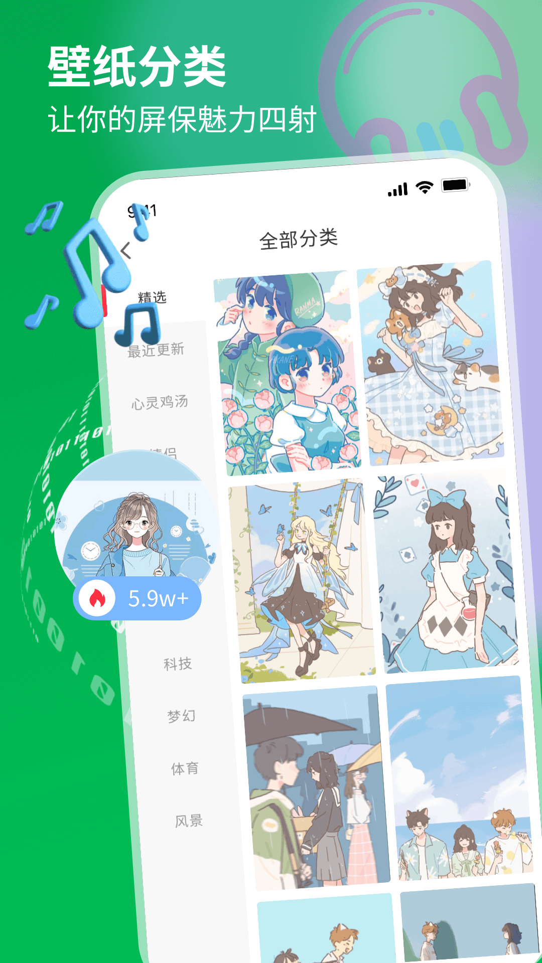 岛遇壁纸秀10931