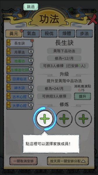 游戏攻略截图5