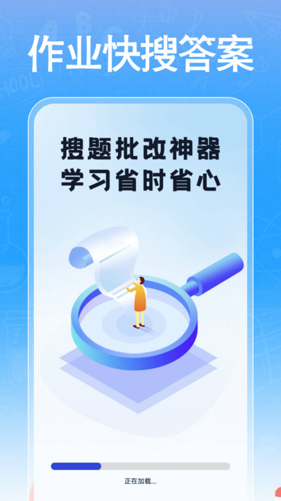 作业快搜答案10935