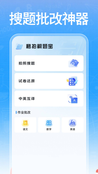 作业快搜答案10935