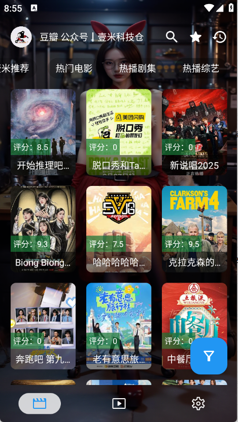 壹米影视2025最新版1