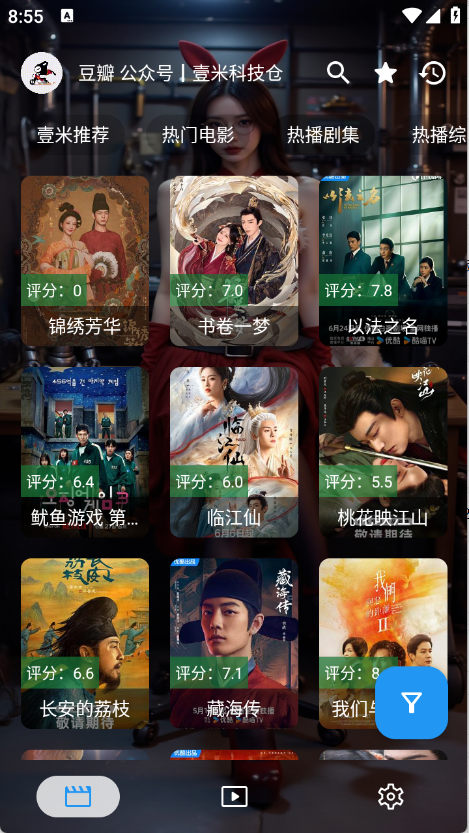 壹米影视2025最新版2