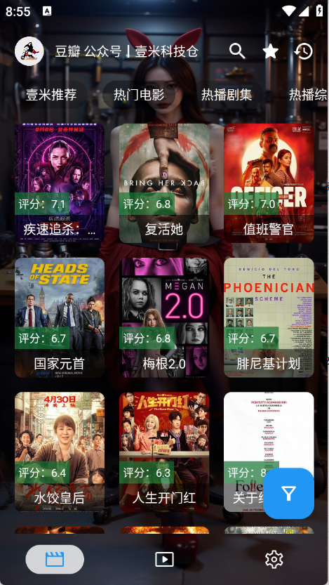 壹米影视2025最新版3