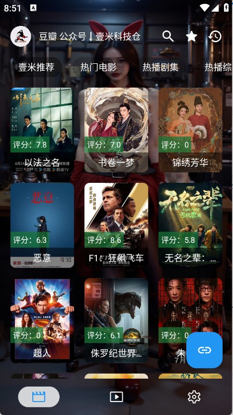 壹米影视2025最新版