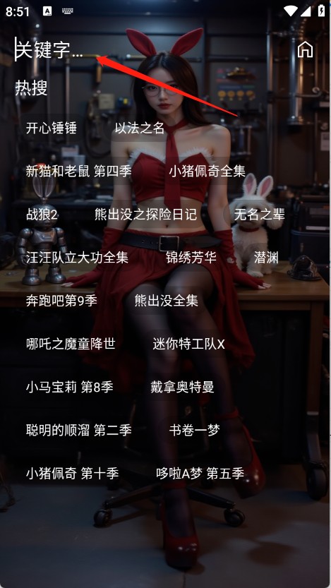 壹米影视2025最新版