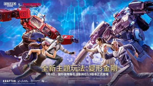 pubg国际服3.9版本20417