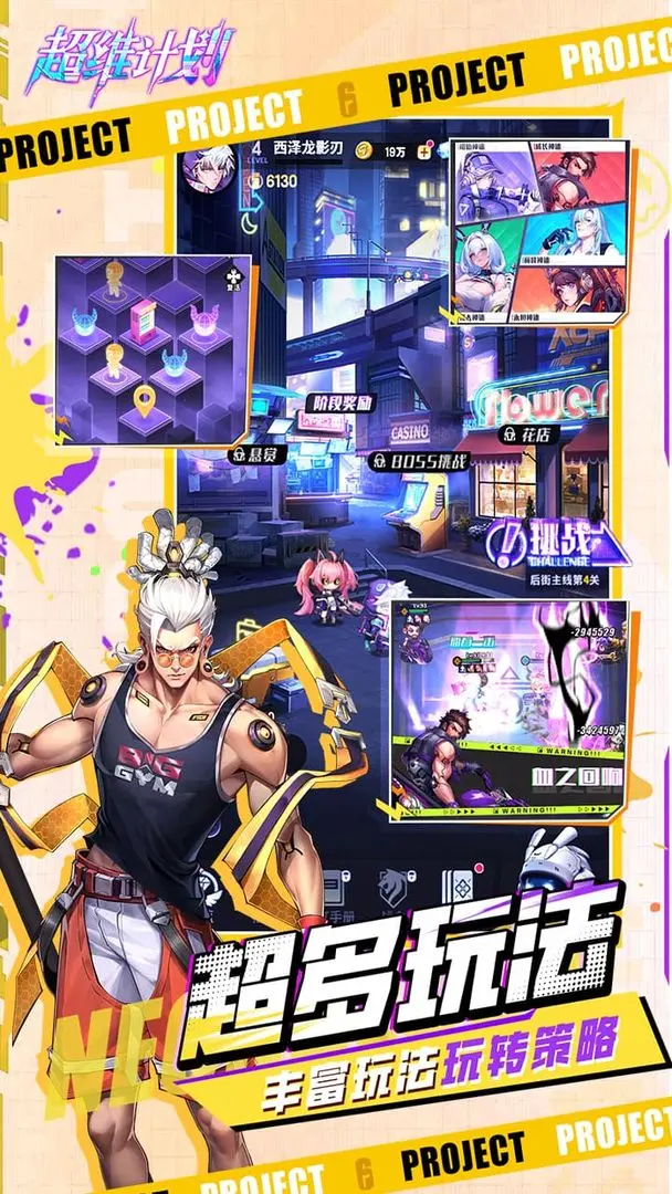 超维计划正式版20422